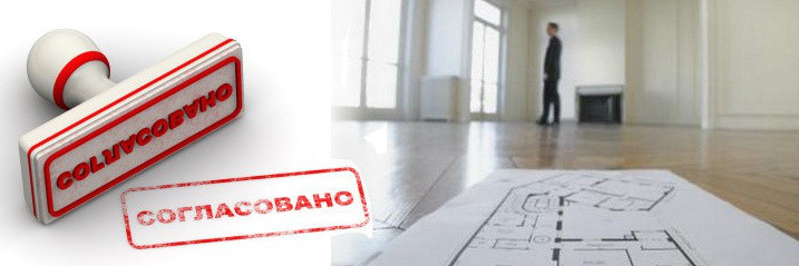 protsedura-zmini-statusu-nezhitlovogo-primishchennia