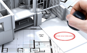 Як узаконити перепланування1636960657