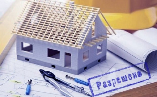 Разрешение на строительство