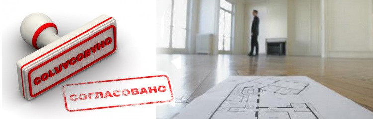 как изменить статус нежилого помещения
